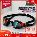 速比涛（Speedo）【潘展乐同款】鲨鱼皮系列纯视竞速防雾镀膜泳镜游泳装备 赛博红