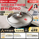 康巴赫纯钛炒锅无涂层不粘锅钛蜂窝钛锅32cm【金榜认证】电磁炉通用