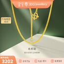 金至尊（3DG Jewellery）肖邦链黄金项链素链足金999项链简约金颈链子生日礼物计价 2.67克(含工费84元)