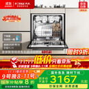 方太洗碗机N1S系列嵌入式家用 14套大容量 灶下洗碗机 100℃蒸汽除菌NJ01S【以旧换新国家补贴】