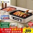小熊（Bear）烤涮一体两用锅 电烤炉家用电烧烤炉 叠叠锅折叠多功能锅料理火锅烧烤烤肉锅电烤盘Z22K6