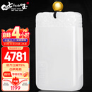 7000年和田玉吊坠祥云平安无事牌羊脂白玉坠玉牌附证书 白玉款