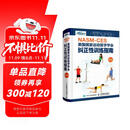 NASM-CES美国国家运动医学学会纠正性训练指南 修订版（人邮体育出品）