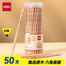 得力（deli）50支HB木之然系列六角笔杆原木HB铅笔素描绘画书写绘图学生铅笔生日礼物学生开学文具