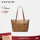 蔻驰（COACH）【品牌直供】女士中号托特包单肩手提包卡其色拼棕色4455