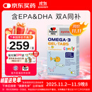 双心（Doppel herz）儿童小学生青少年备考脑力鱼油软糖omega-3含DHA+EPA护眼补脑60片