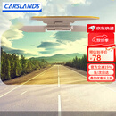 卡斯兰日夜两用防眩目遮阳镜片防远光灯夜视镜遮阳车内饰遮阳挡汽车用品 加长加宽款 护目镜