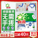 碧浪洗衣免搓粉 纯净清香6.2斤装 洗衣粉非皂粉 99%杀菌除螨