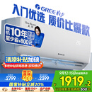 格力（GREE）1.5匹天仪 新1级能效变频 壁挂式卧室省电空调挂机KFR-35GW/(35504)FNhAa-B1 家电国家补贴