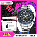 西铁城（CITIZEN）手表男日韩表蓝天使光动能电波钢带商务送礼物男友AT8020-54L