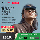 雷鸟【超级新品】 Air4 智能AR眼镜 智能眼镜 高清巨幕观影眼镜