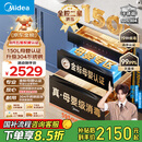 美的（Midea）母婴级消毒柜嵌入式家用 厨房餐具碗柜 紫外线母婴仓 热风烘干 150L三层304【国家补贴】150B05