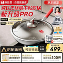 康巴赫纯钛炒锅无涂层不粘锅钛蜂窝钛锅32cm【金榜认证】电磁炉通用