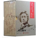 毛泽东传奇 全5卷 龚一编著 中共中央党校出版社
