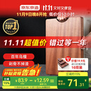 京东京造 菜板 砧案板切菜家用双面实木抗菌 【乌檀整木】40*27*2.5cm