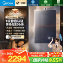 美的（Midea）【安睡M9 Max】16升燃气热水器天然气【三大一级静音强增压】恒温大水量家用 国家补贴15%以旧换新