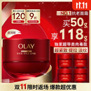 玉兰油（OLAY）全新超红瓶面霜滋润50g紧致抗衰老保湿面霜女士护肤品生日礼物女