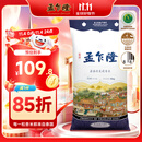 孟乍隆 苏吝府茉莉香米 大米20斤 进口大米 泰国香米 长粒米 香米