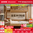 全友（QUANU）家居多功能儿童房实木储物床卧室上下双层高低子母小孩床政府补贴 【挂梯】上下床+床垫*2 1.5米【0贴皮全实木】