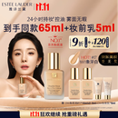 雅诗兰黛DW持妆粉底液17#象牙白(1W1)30ml控油遮瑕化妆品礼盒生日礼物