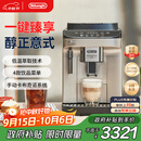 德龙（Delonghi）【中秋礼品】咖啡机 家用全自动咖啡机 15Bar意式美式现磨手动打奶泡 欧洲进口理想 E Plus