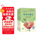 快乐读书吧小学三年级上册指定阅读：格林童话+安徒生+稻草人（套装共3本）