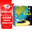 【自营】玉小兔轻科普系列（全6册）适合3-6岁儿童阅读 趣味航天科普小故事 激发孩子对宇宙旅行的兴趣 中国航天文创(CASCI)著快乐读书吧 暑期必读课外阅读