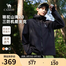 骆驼山海夹克2.0户外男女山系登山服防风防泼水旅行外套M15BAKI063