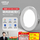 欧普（OPPLE）三档调色led全铝筒灯超薄筒灯客厅吊顶天花灯过道嵌入式洞灯 【高显防眩-铝材】5W/白光/白【3只】