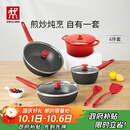 双立人（ZWILLING）锅具套装NowPlus系列不粘炒锅煎锅奶锅珐琅锅硅胶铲厨房好物6件套