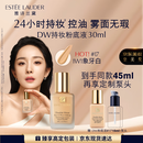 雅诗兰黛DW持妆粉底液17#象牙白(1W1)30ml控油遮瑕化妆品礼盒生日礼物