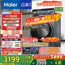 海尔（Haier）云溪4.0系列583Pro滚筒洗衣机全自动10公斤京东自营 超薄家用家电国家补贴京东自营一级能效内衣洗