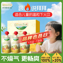 爷爷的农场金银花双柚汁100ml*3袋 儿童宝宝果汁饮料金银花柚子汁nfc