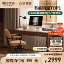 源氏木语双抽书桌黑胡桃木办公桌电脑桌轻奢家用1.6米京东专供 京仓直送