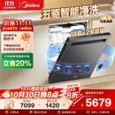 美的（Midea）【18套小西梅洗碗机】GX1000SMax尊享版嵌入式洗碗机智能投放变频五臂飓风洗内循环烘干洗消一体