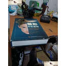 【二手9成新】整形外科原则 /戴维·拉尔夫·米拉德 广东科技