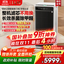 IAM无耗材空气净化器除甲醛细菌流感病毒过敏原花粉TVOC异味大空间M9Pro【重磅首发国家补贴】