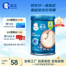 嘉宝（GERBER）强化钙铁锌高铁米粉婴幼儿辅食米糊250g 含DHA活性益生菌6月+