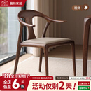 晨物北美黑胡桃木餐椅软包真皮休闲靠背椅全实木意式鸭嘴家用扶手书椅 黑胡桃木餐椅无辅材