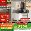 美的（Midea）【蒸汽洗AK7PRO】抽吸排油烟机家用28风量大吸力国家补贴顶侧一体自清洁高温蒸汽洗吸脱排烟机