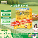 爷爷的农场高钙小软饼干 宝宝儿童零食澳洲干酪不添加白砂糖盐 出游好物60g