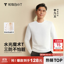 拇指白小T李乃文同款二代长袖T恤男秋季纯棉纯色百搭打底衫 皓白 XL