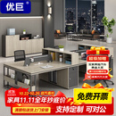 优巨工位办公桌工作台办公室用员工卡座电脑桌椅4人简约现代办公家具 2.4米面对面4人位（含椅）-木纹