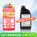 宝马原厂刹车油 /制动液 DOT4 1L (干沸点大于265℃/湿沸点170℃）