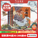 【赠卡牌】小狐狸勇闯山海经 全10册【3岁 】 狐狸家 中信出版图书