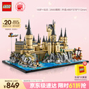乐高（LEGO）积木拼装哈利波特76419 霍格沃茨城堡和庭院男孩女孩玩具生日礼物