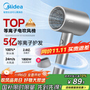 美的（Midea）5亿等离子护发电吹风 家用负离子吹风筒 1800W大功率便携吹风机FJ308银 国家补贴 节日/生日礼物