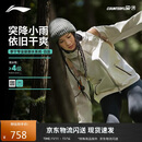 李宁（LI-NING）户外CF溯｜三合一外套女子25秋冬加绒保暖防泼水徒步风衣AWBV090