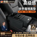 GERTHRON德国汽车扶手箱增高垫2025新款纳帕皮车载收纳盒双水杯架车内纸巾 新杯架-原车同色【经典黑】