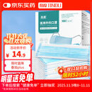 劲度（JINDU） 一次性医用外科口罩100只独立装医用防护三层防粉尘飞沫成人口罩